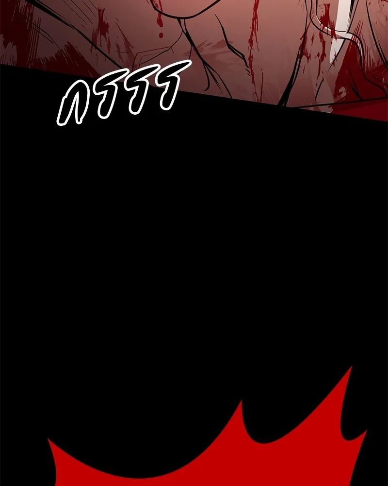Day Walker ตอนที่ 4 125