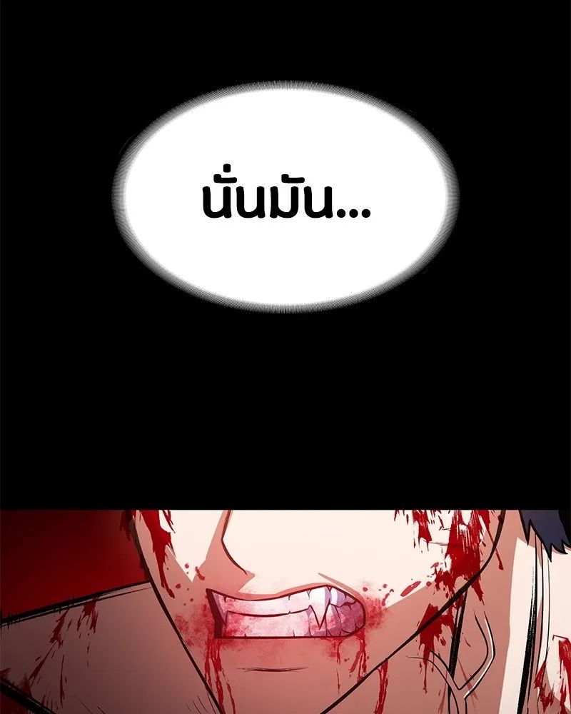 Day Walker ตอนที่ 4 124
