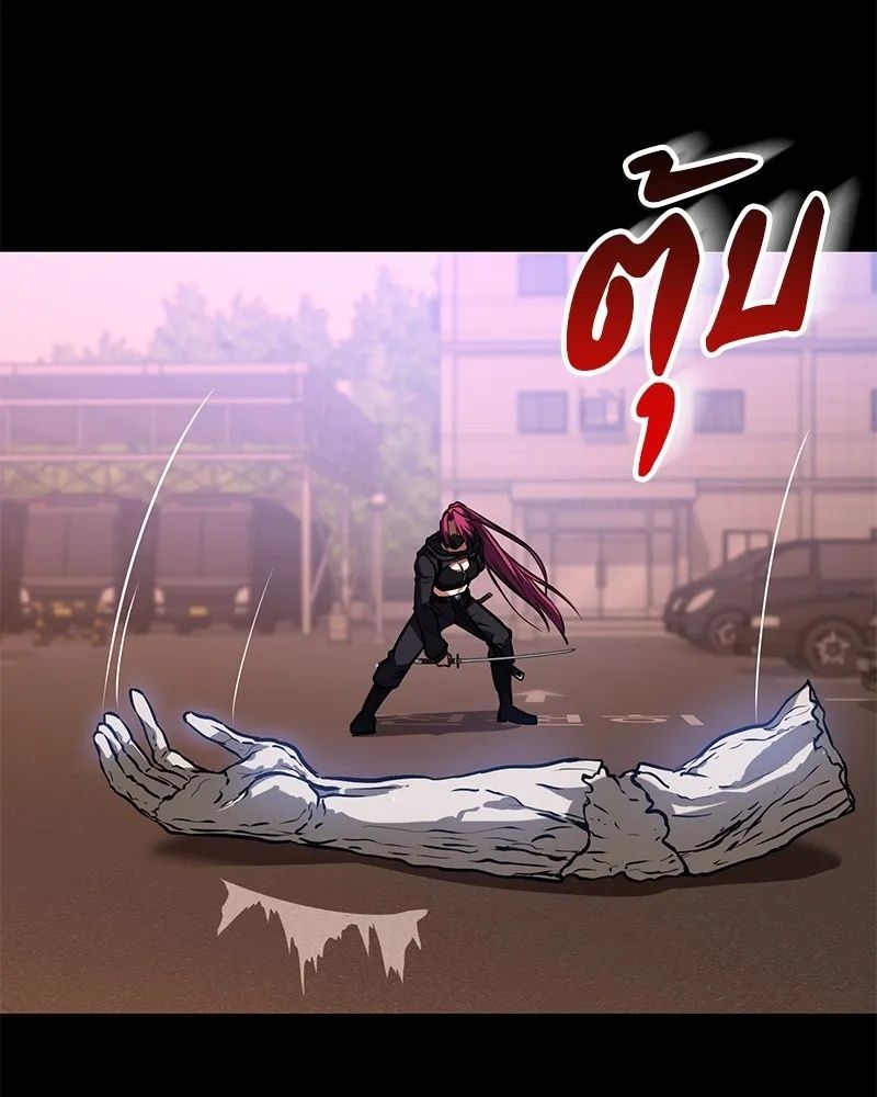 Day Walker ตอนที่ 4 122