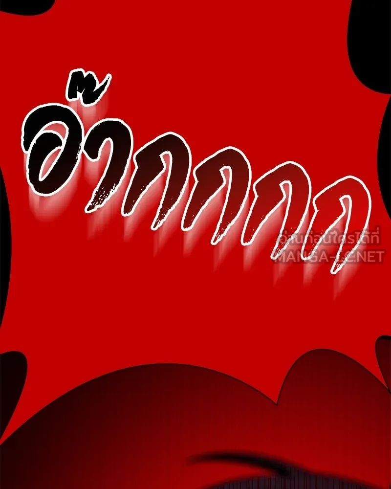 Day Walker ตอนที่ 4 126
