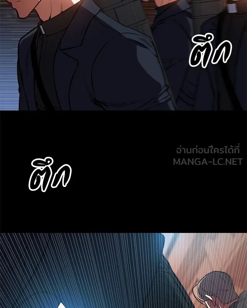 Day Walker ตอนที่ 4 138