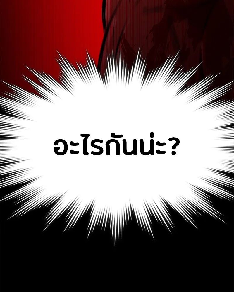 Day Walker ตอนที่ 4 128
