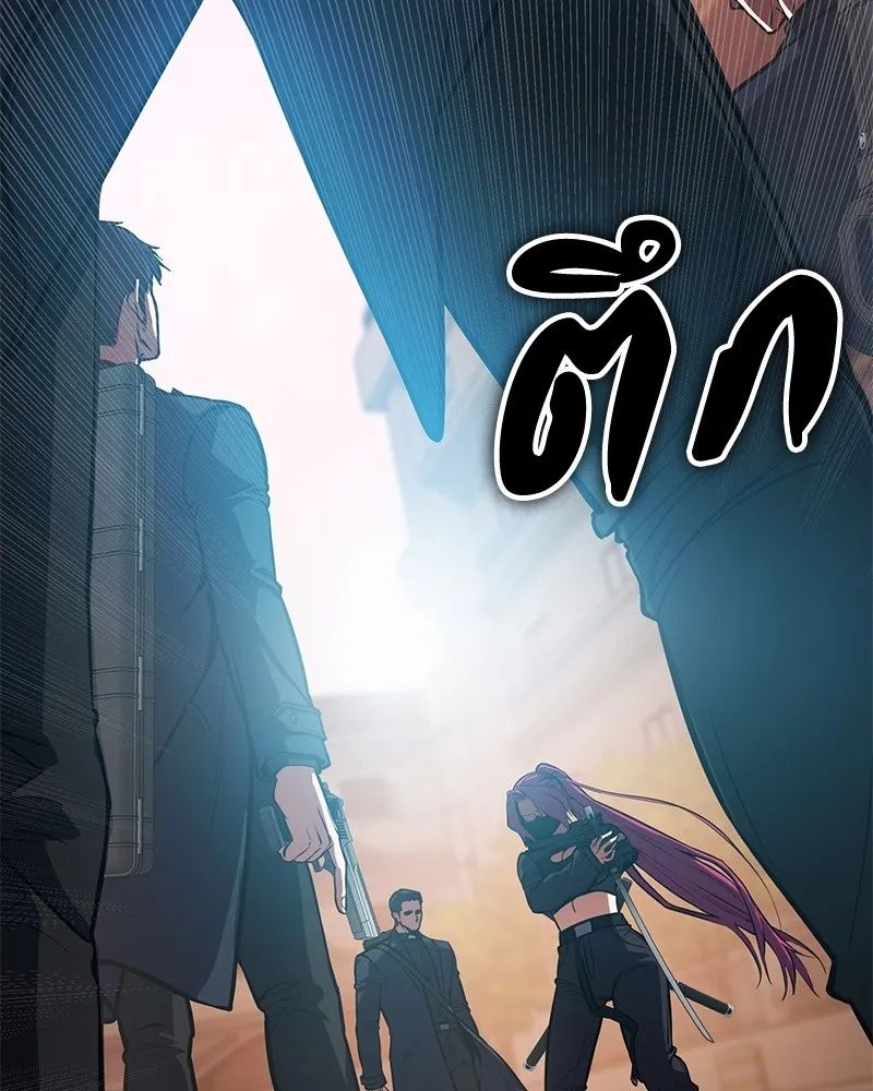 Day Walker ตอนที่ 4 139