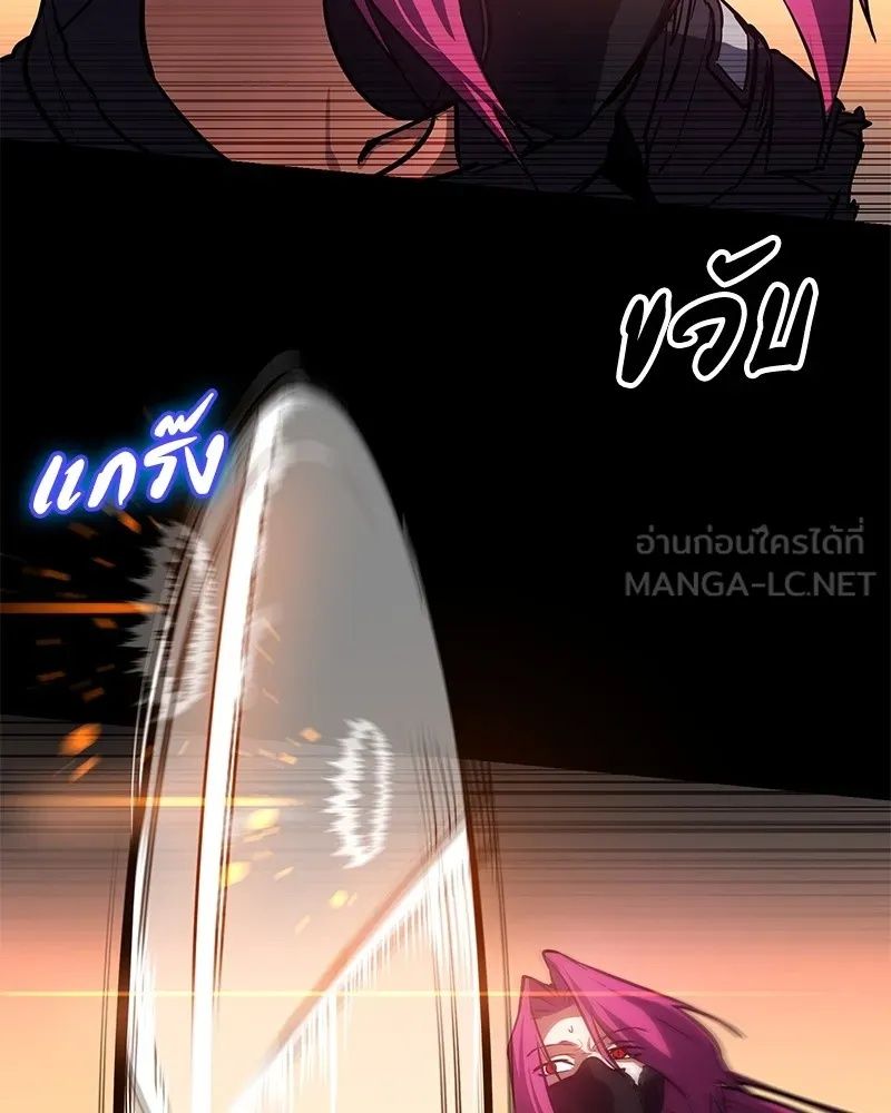Day Walker ตอนที่ 4 132