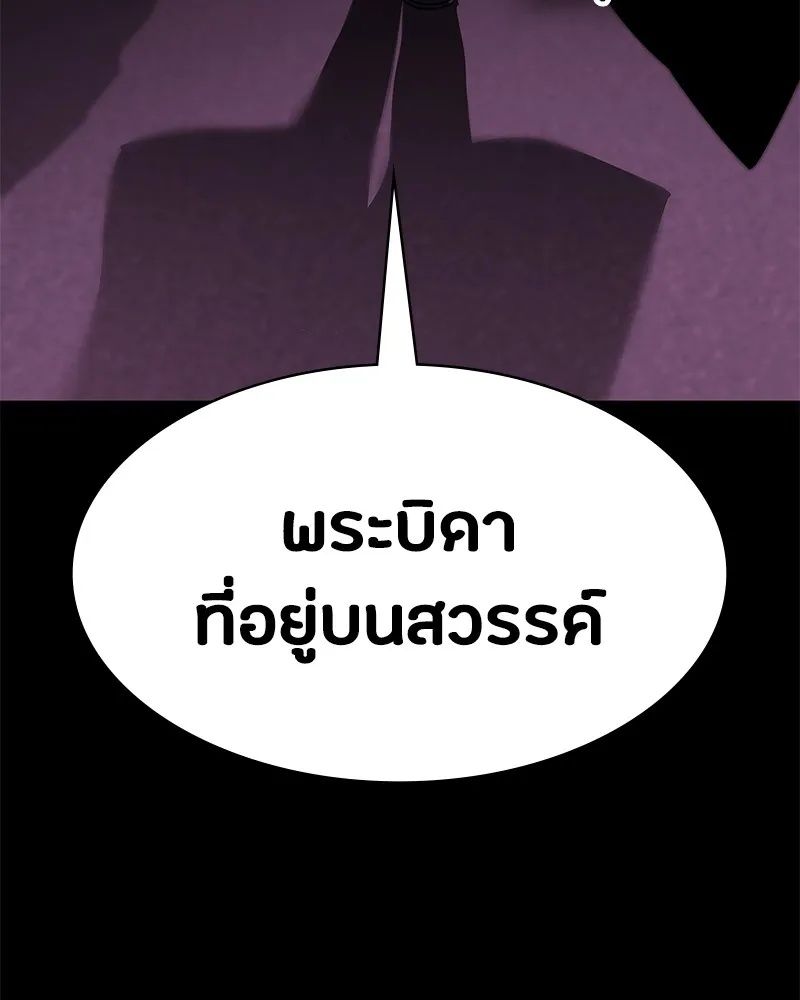 Day Walker ตอนที่ 4 143