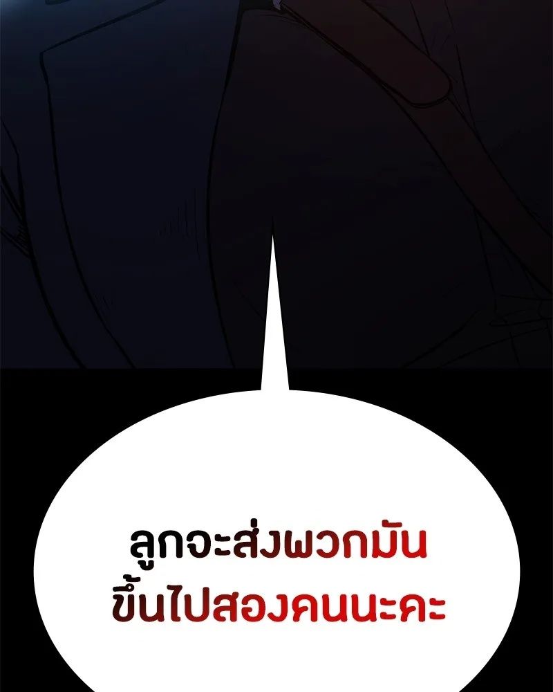 Day Walker ตอนที่ 4 146