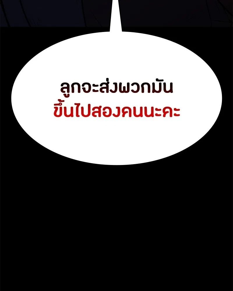 Day Walker ตอนที่ 5 4