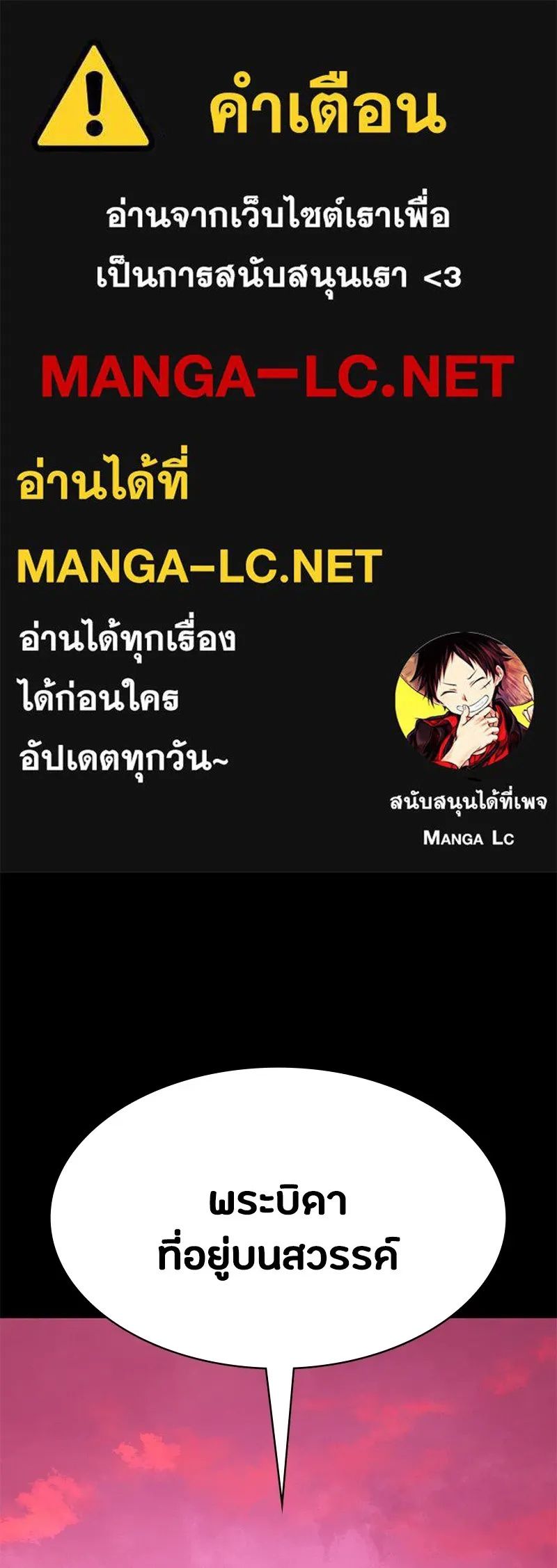 Day Walker ตอนที่ 5 1