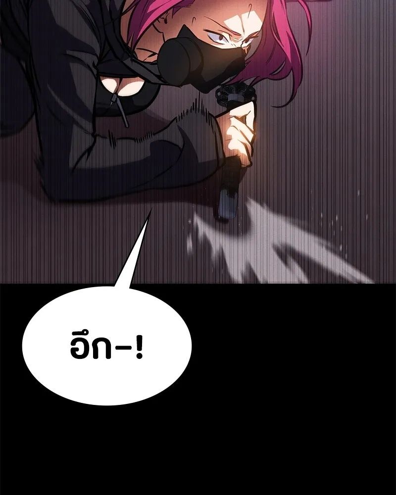Day Walker ตอนที่ 5 14