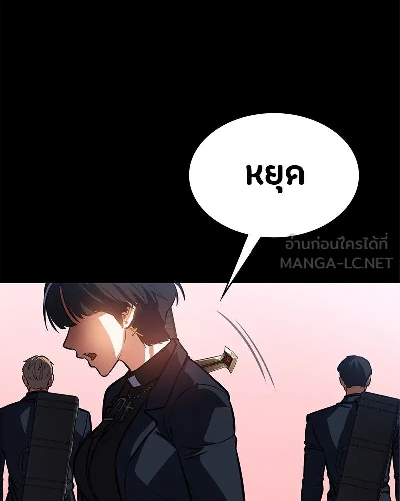 Day Walker ตอนที่ 5 15