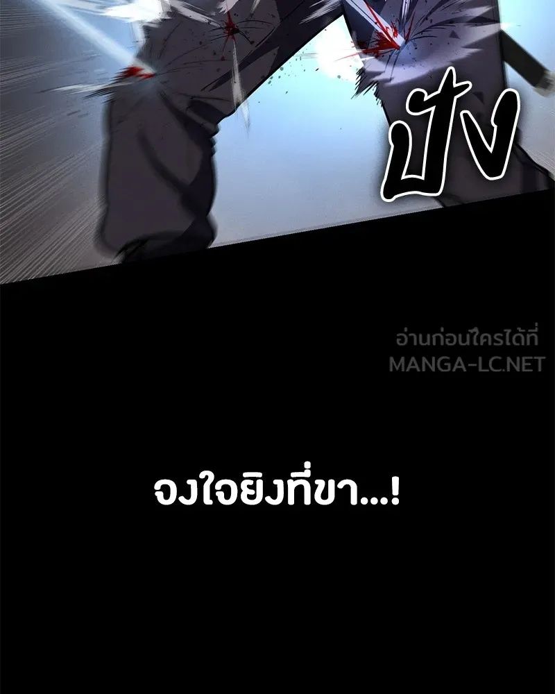 Day Walker ตอนที่ 5 12
