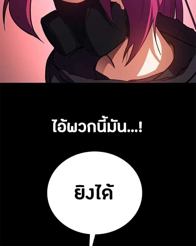 Day Walker ตอนที่ 5 7