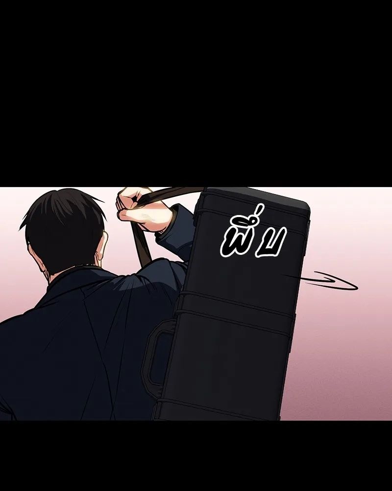 Day Walker ตอนที่ 5 17