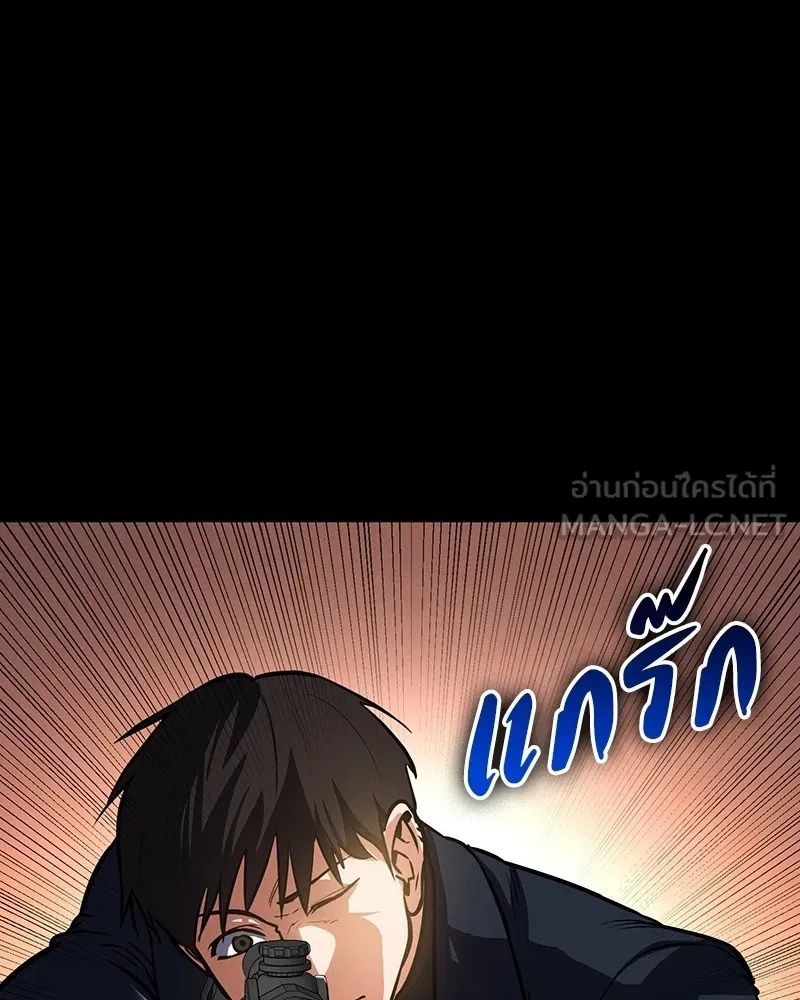 Day Walker ตอนที่ 5 18