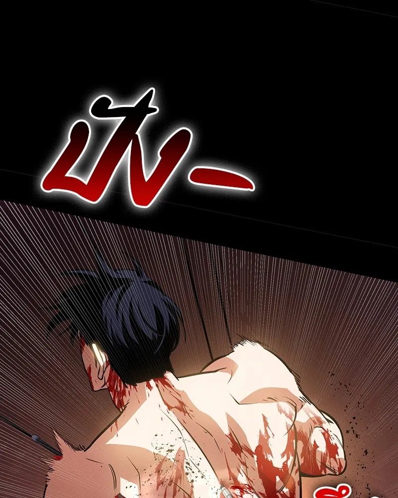 Day Walker ตอนที่ 5 20