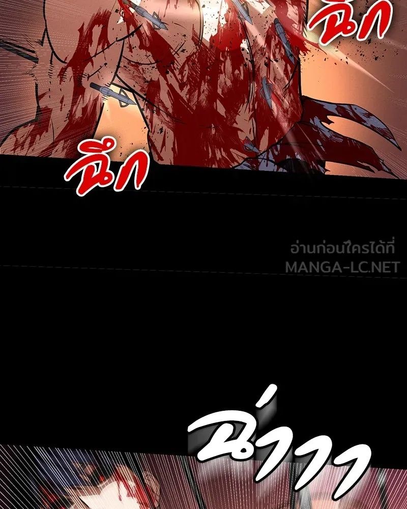 Day Walker ตอนที่ 5 21