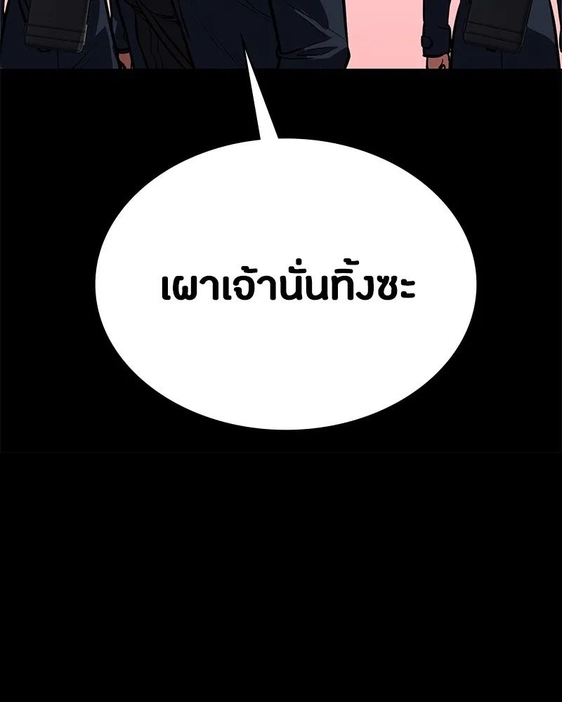Day Walker ตอนที่ 5 16