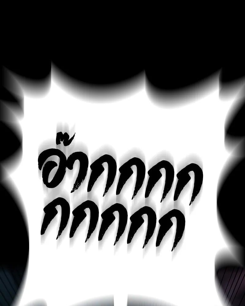 Day Walker ตอนที่ 5 23