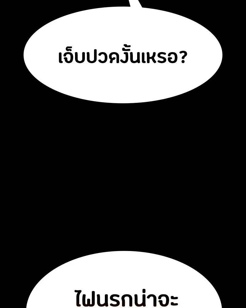 Day Walker ตอนที่ 5 32