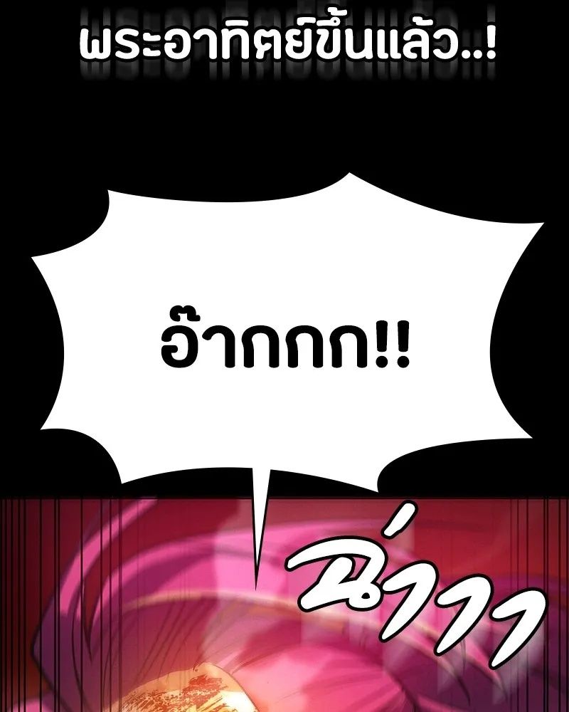 Day Walker ตอนที่ 5 29