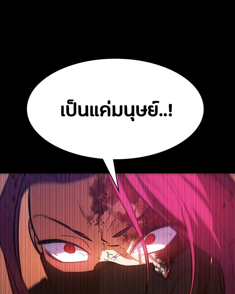 Day Walker ตอนที่ 5 37