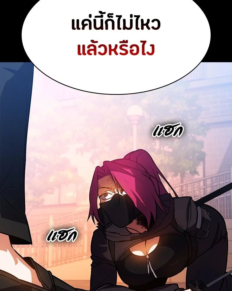 Day Walker ตอนที่ 5 35