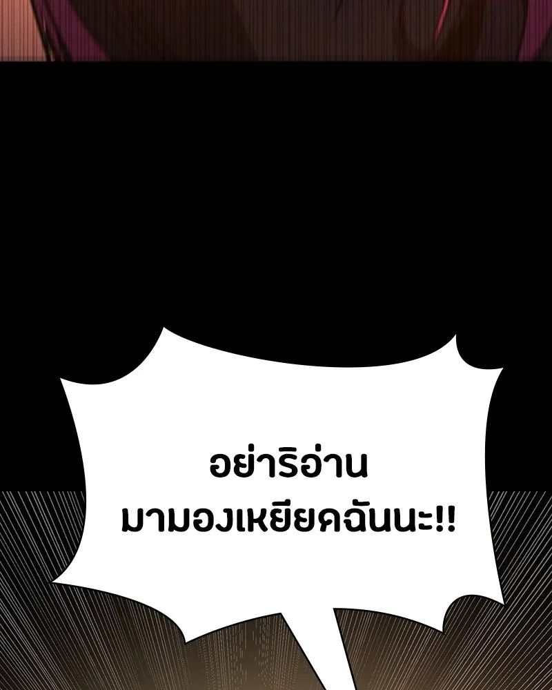Day Walker ตอนที่ 5 38