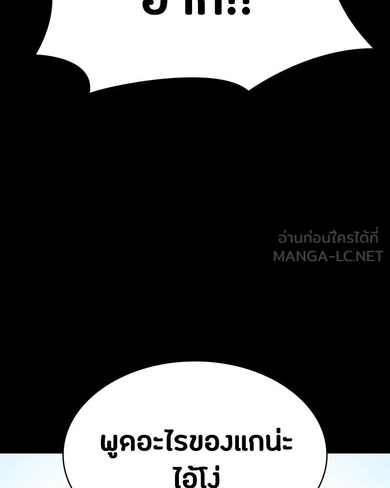 Day Walker ตอนที่ 5 45