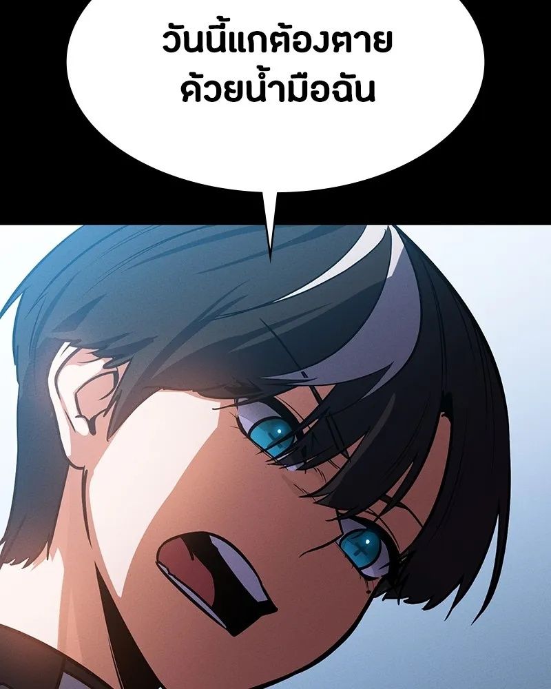 Day Walker ตอนที่ 5 49