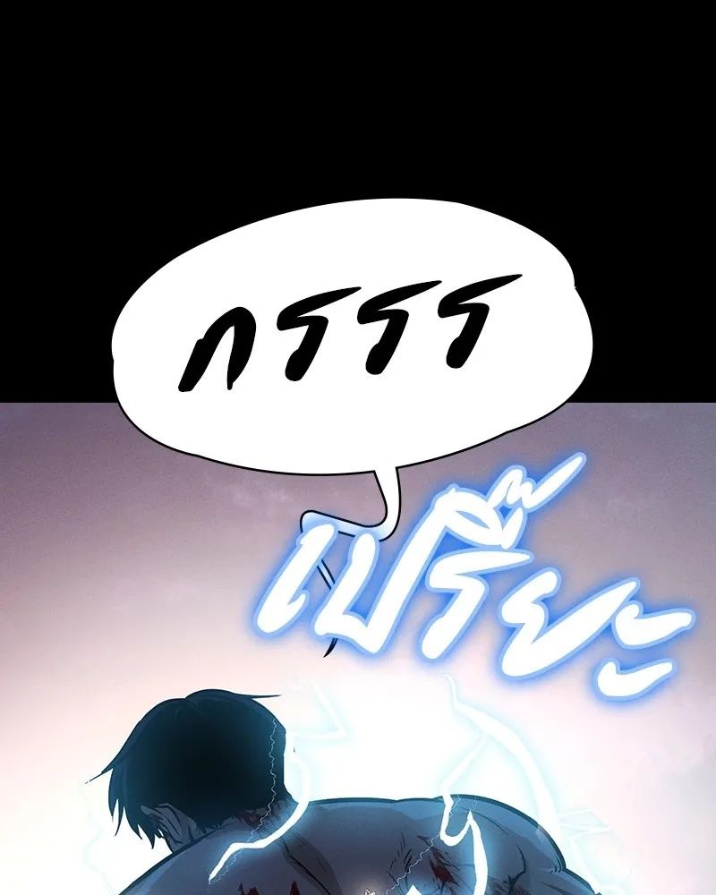 Day Walker ตอนที่ 5 53