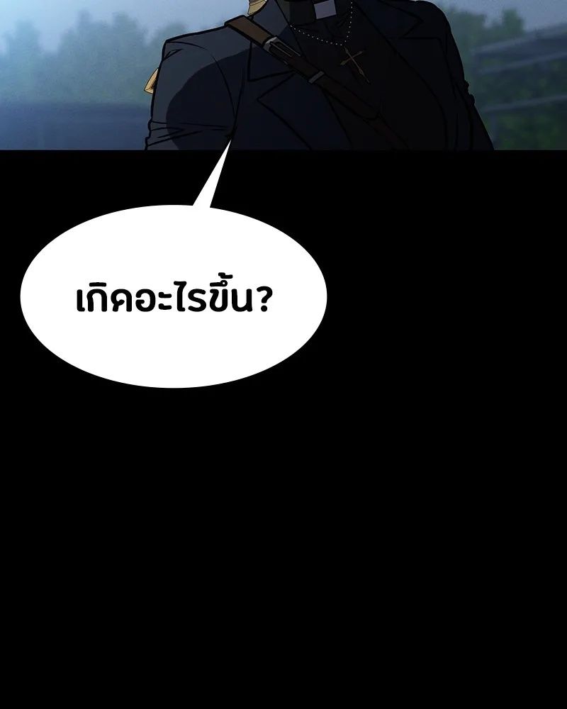 Day Walker ตอนที่ 5 52