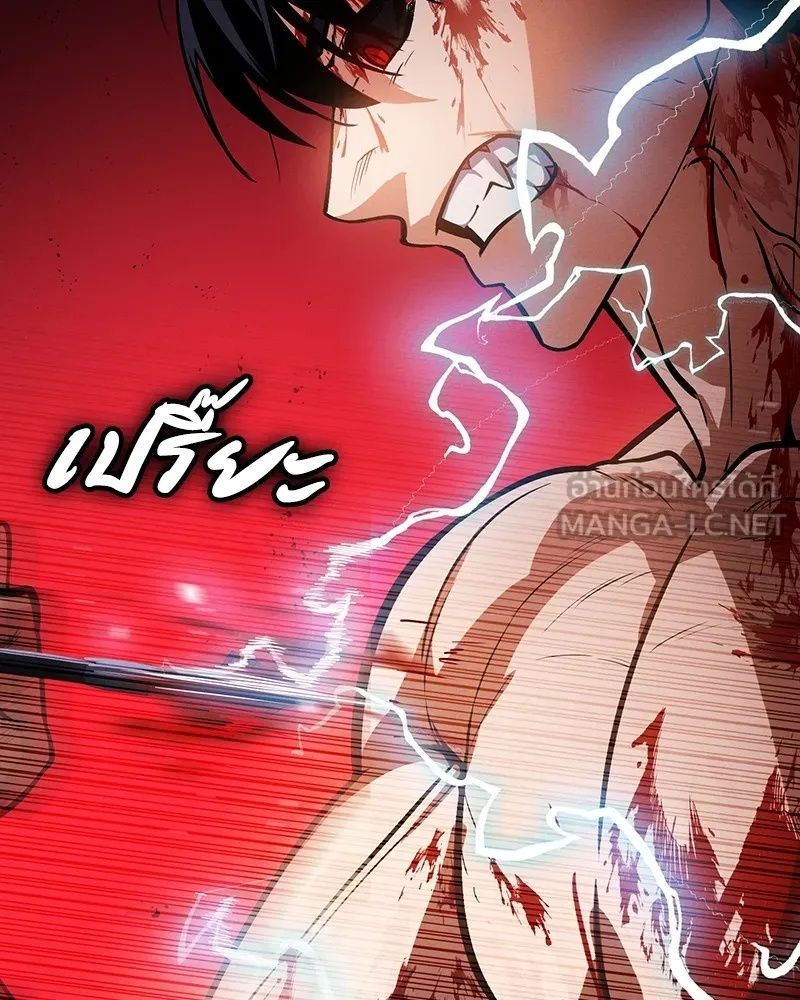 Day Walker ตอนที่ 5 57