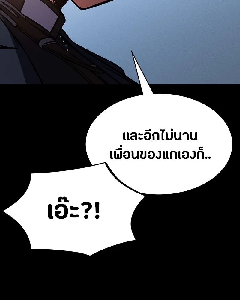 Day Walker ตอนที่ 5 50