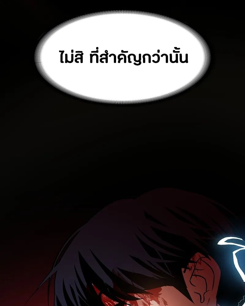 Day Walker ตอนที่ 5 56