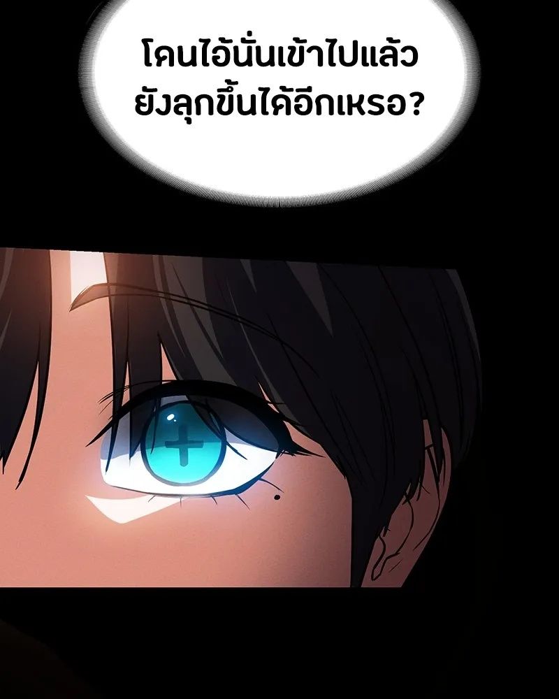 Day Walker ตอนที่ 5 55