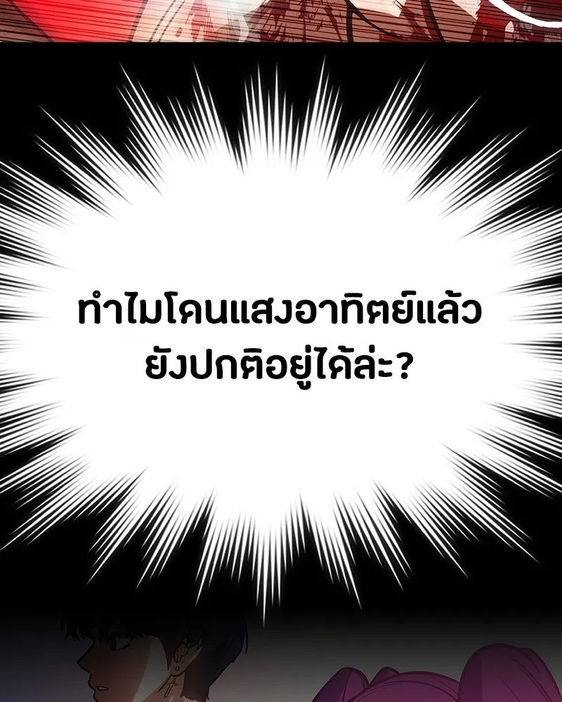 Day Walker ตอนที่ 5 58