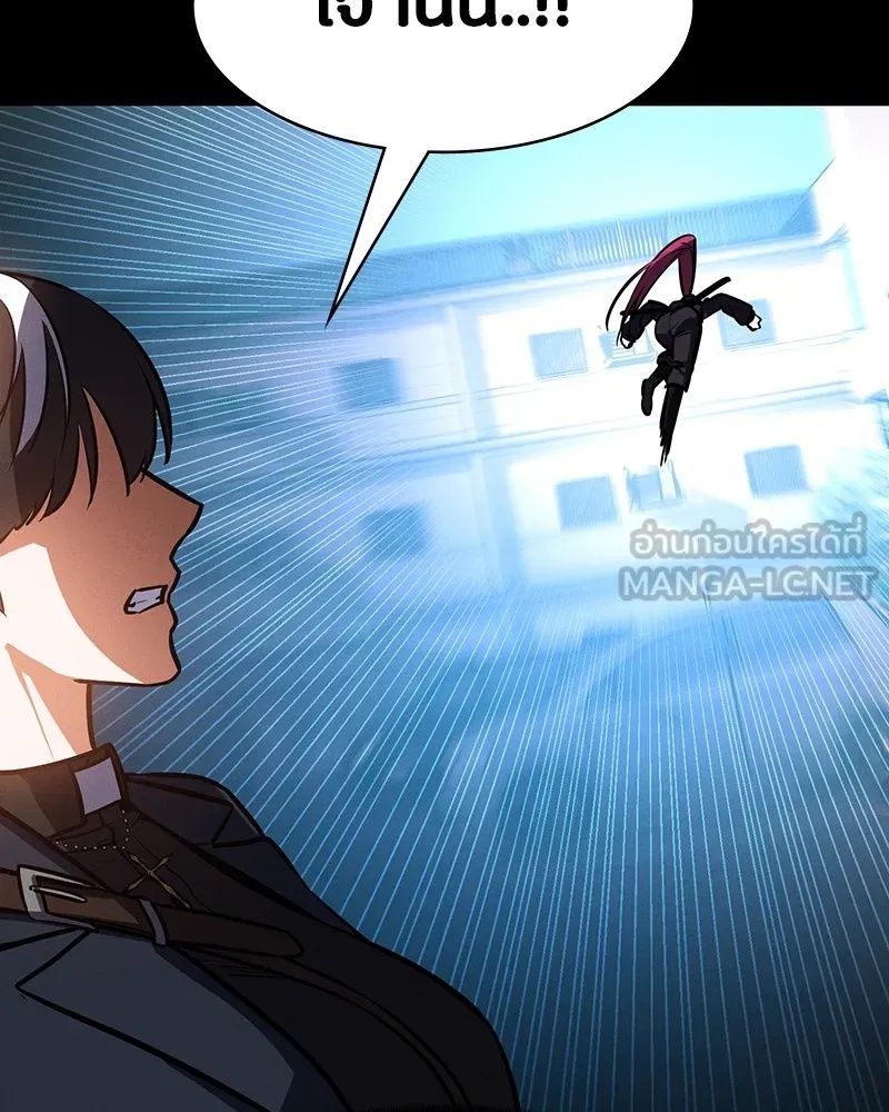 Day Walker ตอนที่ 5 63