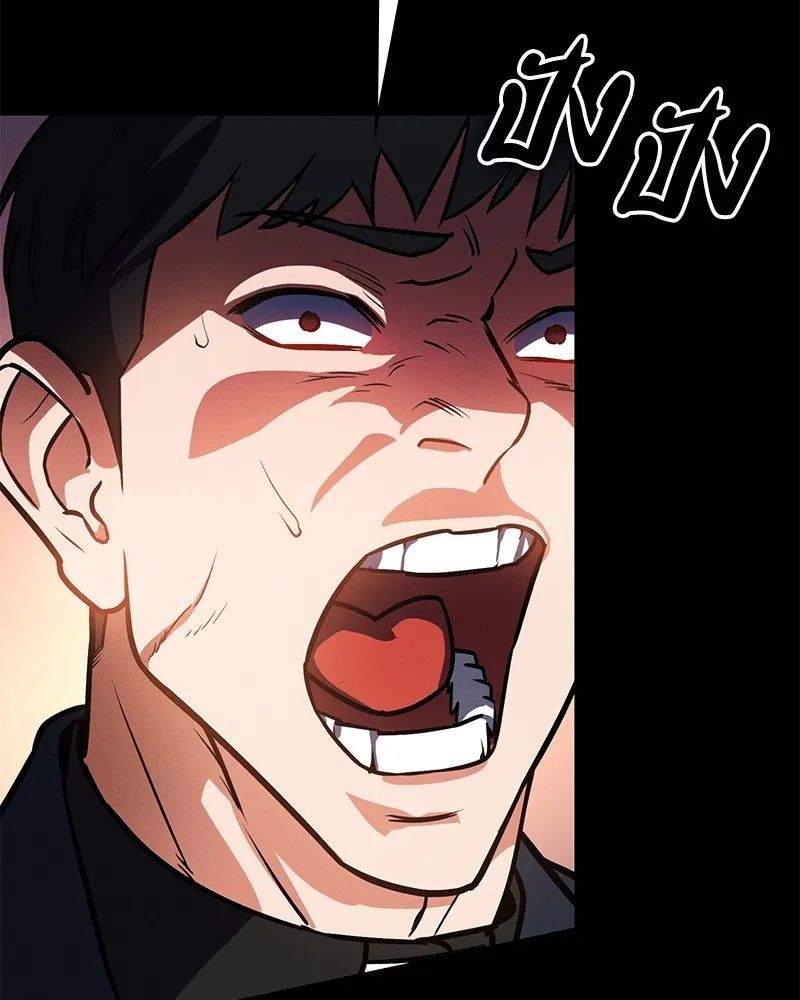 Day Walker ตอนที่ 5 68