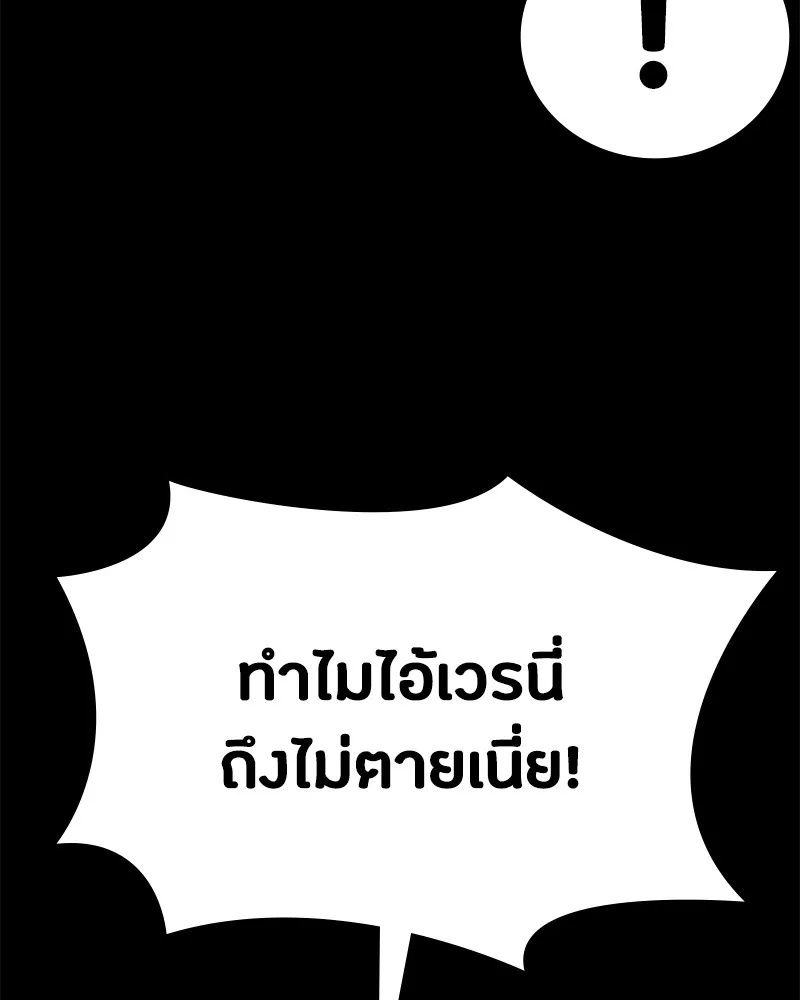 Day Walker ตอนที่ 5 67