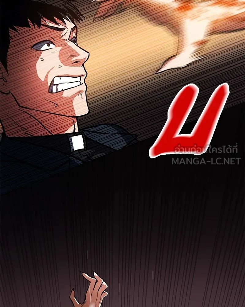 Day Walker ตอนที่ 5 72
