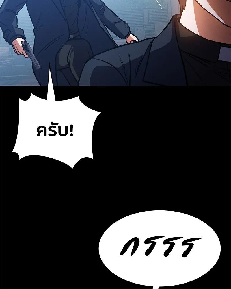 Day Walker ตอนที่ 5 77