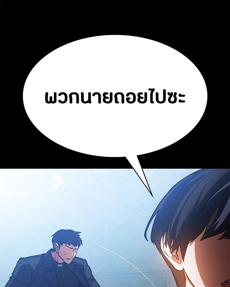 Day Walker ตอนที่ 5 76