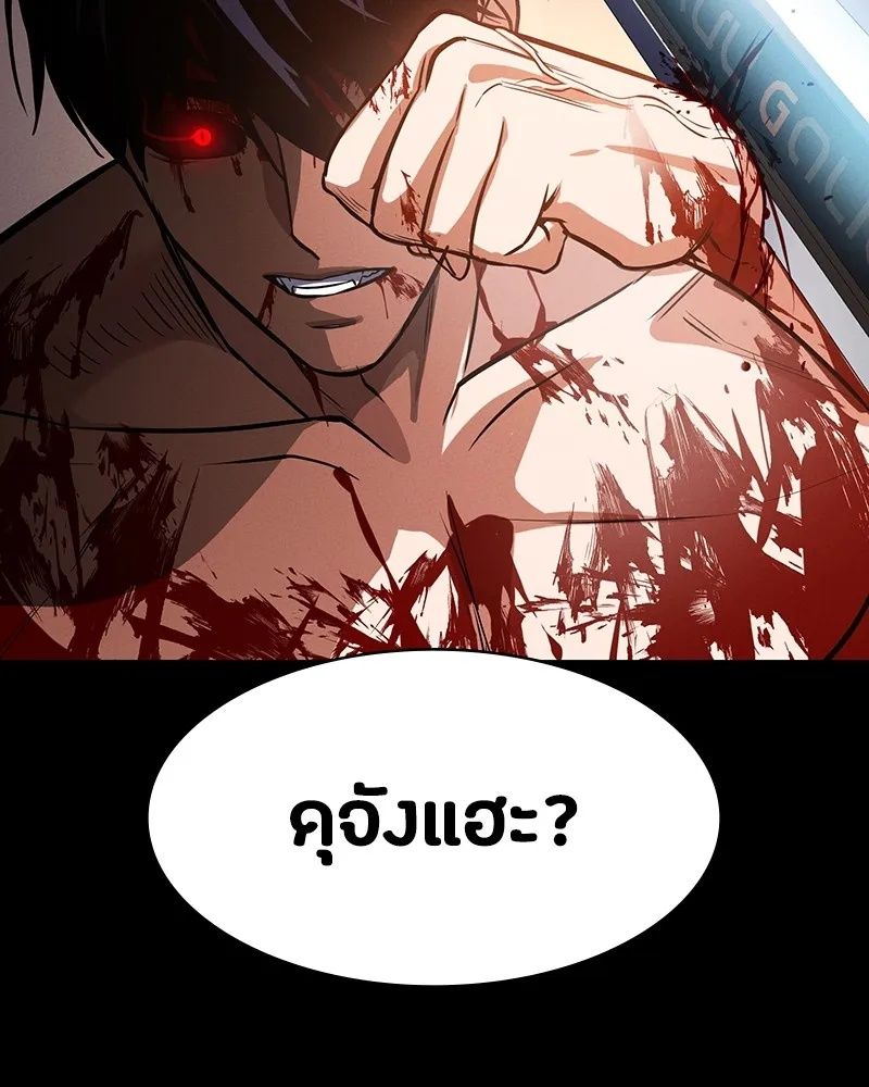 Day Walker ตอนที่ 5 85
