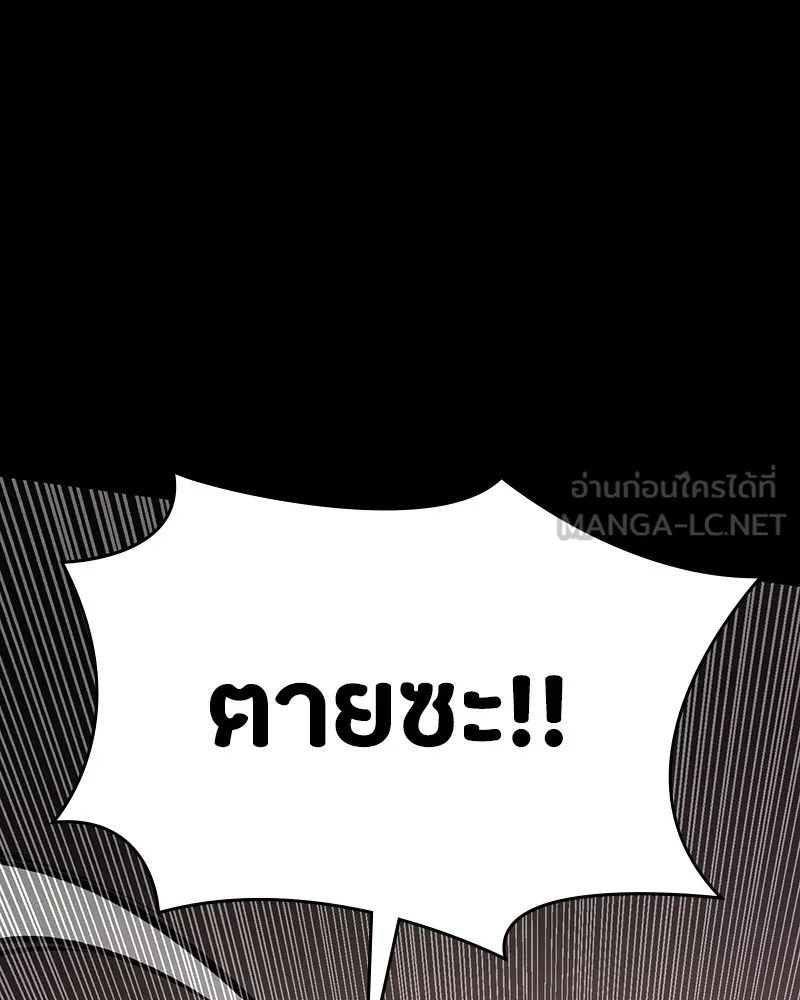 Day Walker ตอนที่ 5 81