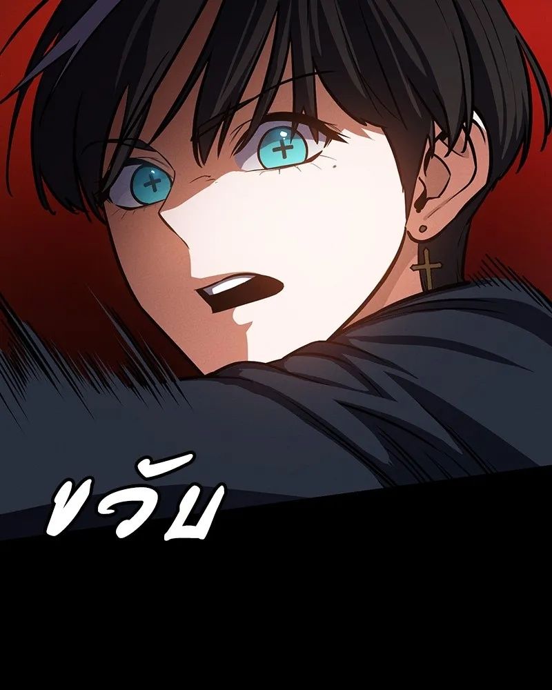 Day Walker ตอนที่ 5 80