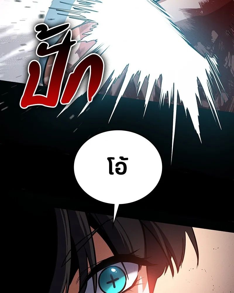 Day Walker ตอนที่ 5 83