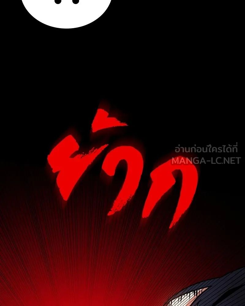 Day Walker ตอนที่ 5 87