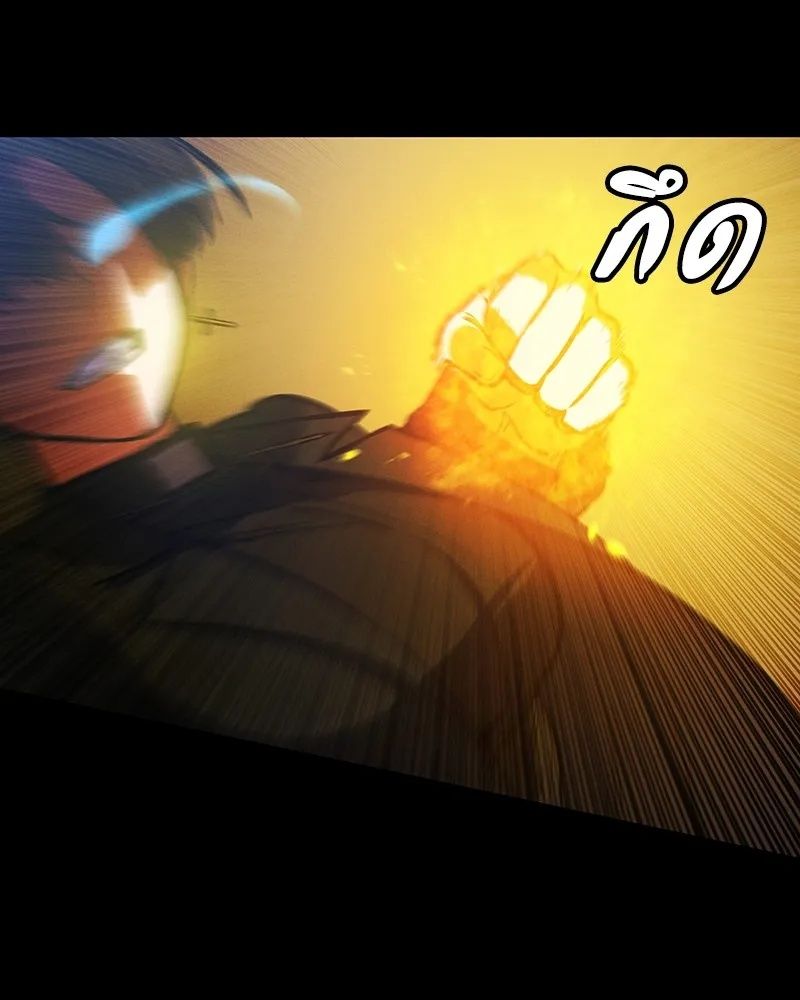 Day Walker ตอนที่ 5 98