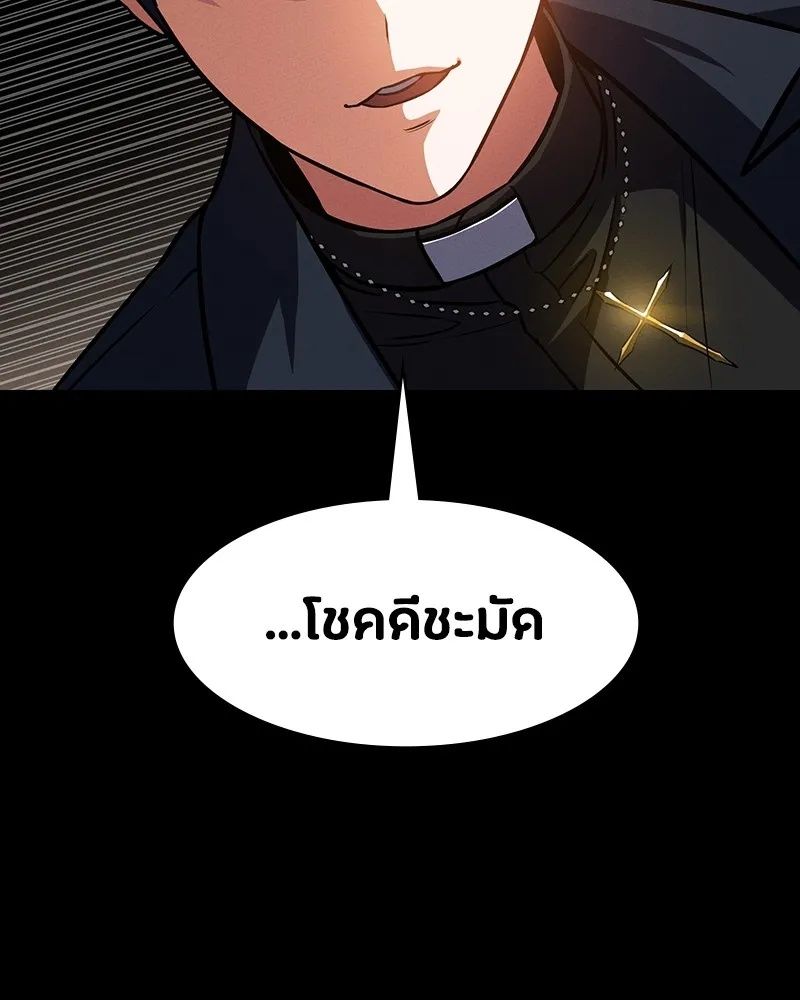 Day Walker ตอนที่ 5 94