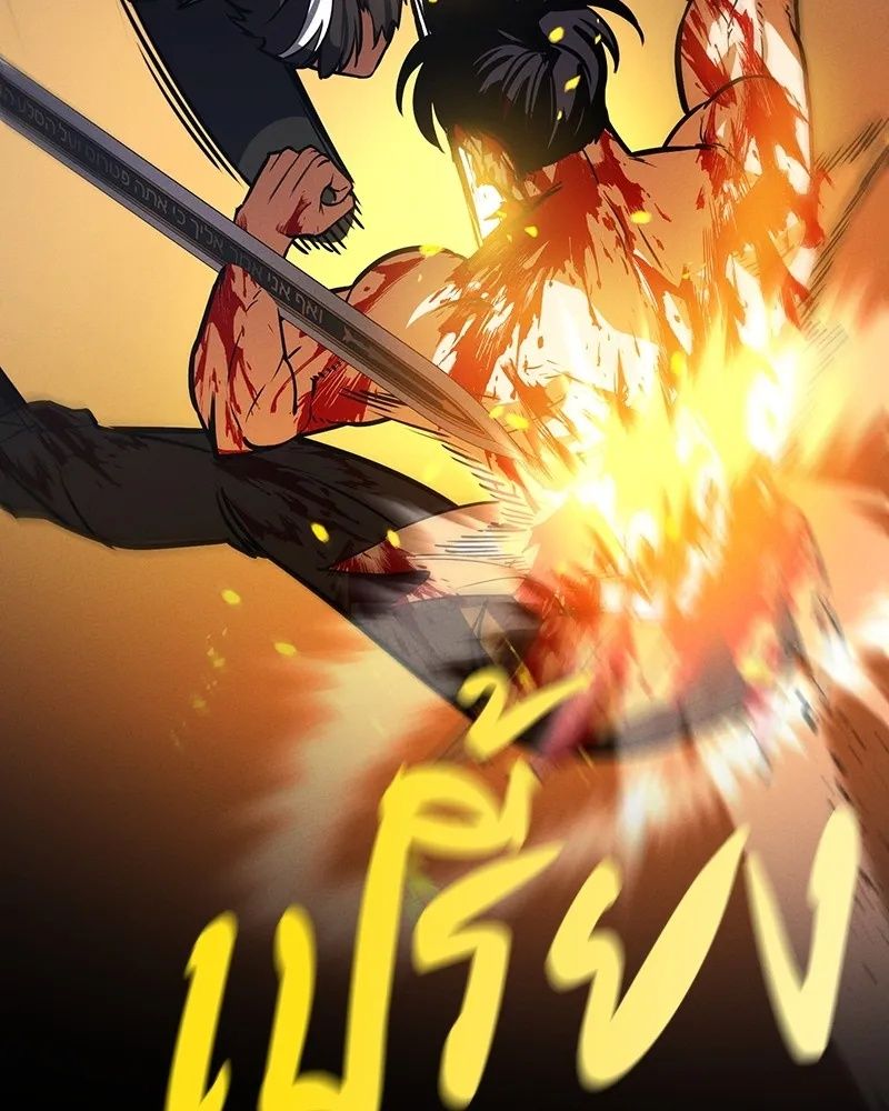 Day Walker ตอนที่ 5 100